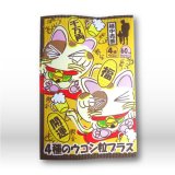 オリジナルイラスト袋物（ウコン）　〜招き猫〜
