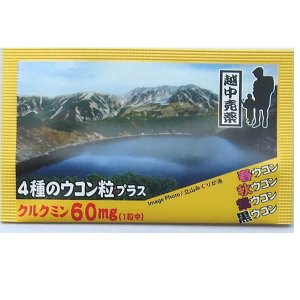 画像: 富山観光名所袋物（ウコン）　〜立山みくりが池〜