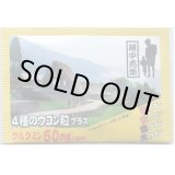 画像: 富山観光名所袋物（ウコン）　〜五箇山合掌造り〜