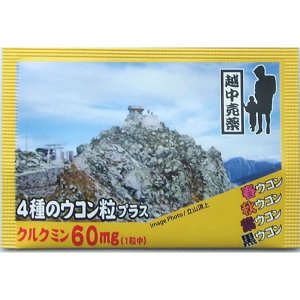 画像: 富山観光名所袋物（ウコン）　〜立山頂上〜