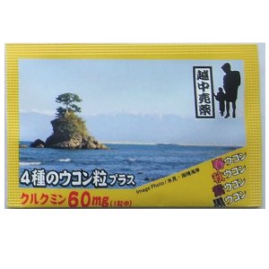 画像: 富山観光名所袋物（ウコン）　〜氷見・雨晴海岸〜