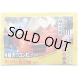 画像: 富山観光名所袋物（ウコン）　〜おわら風の盆〜