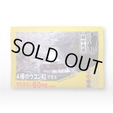 画像: 富山観光名所袋物(ウコン) 〜春の松川〜