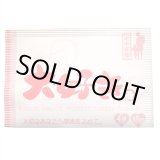 画像: 感謝シリーズ袋物（ウコン）　〜大好き〜